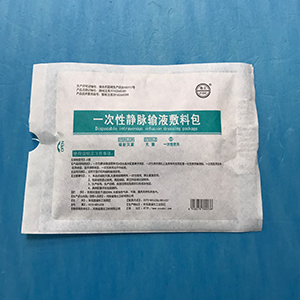 一次性静脉输液辅助包 一次性静脉输液辅助包