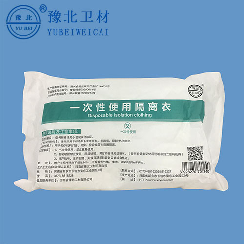 安徽医用防护服