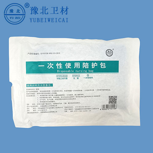 安徽一次性使用陪护包
