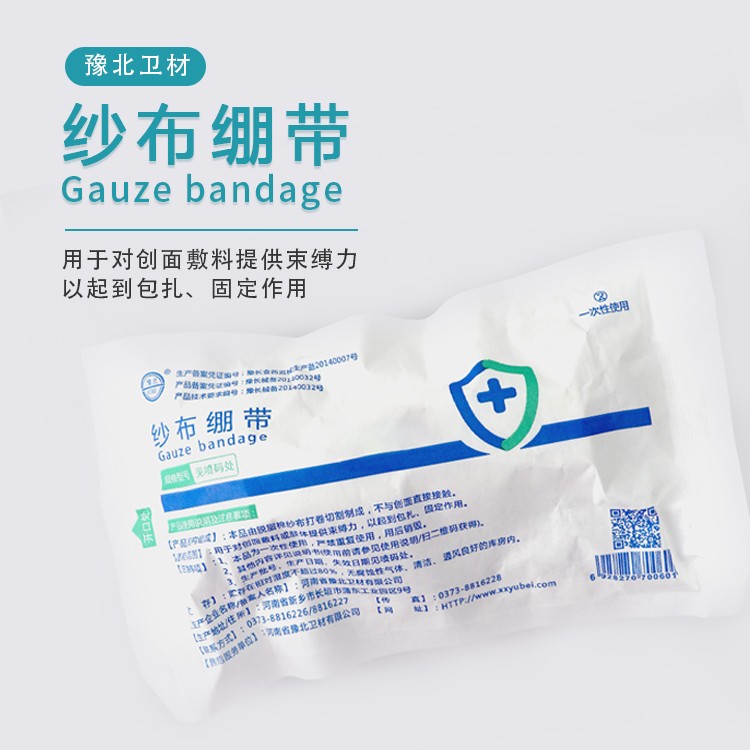 安徽纱布绷带