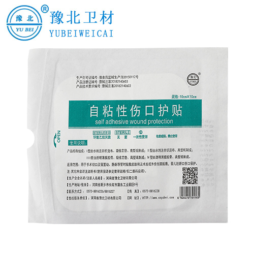 安徽自粘性伤口护贴