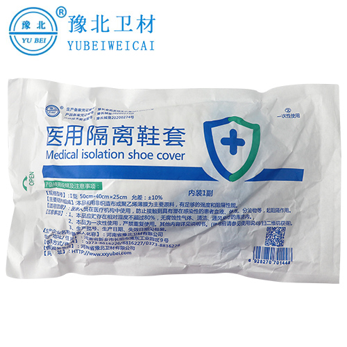 安徽医用隔离鞋套
