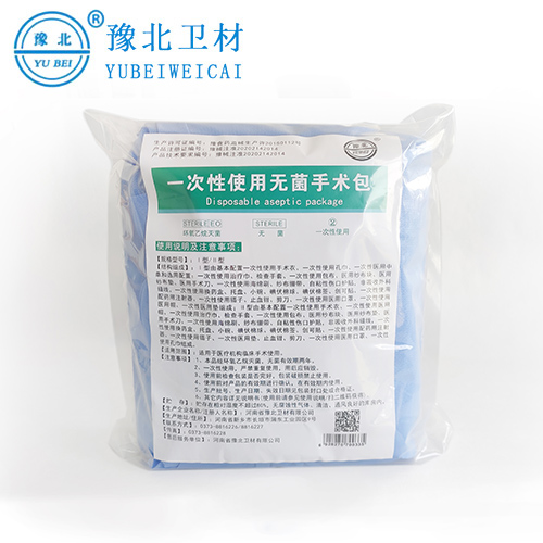 安徽一次性使用无菌手术包