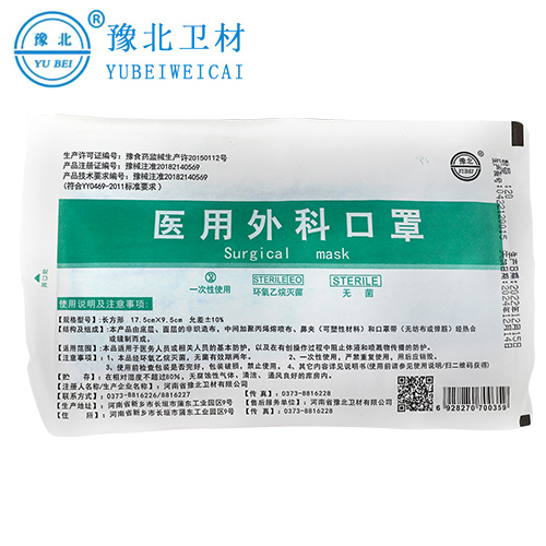 安徽正规医用外科口罩