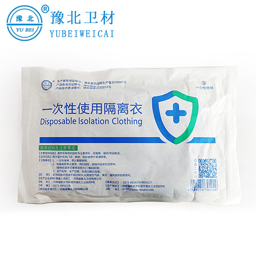 安徽一次性使用隔离衣