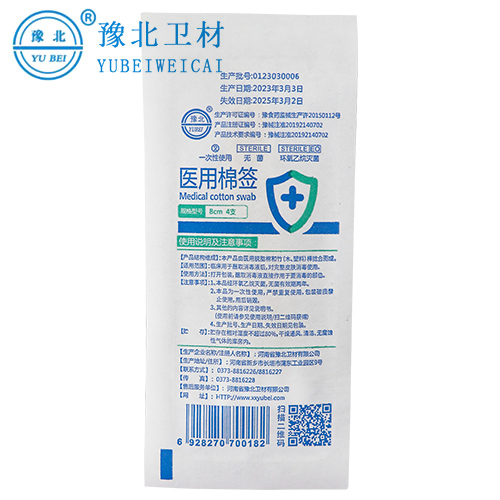 安徽一次性医用棉签