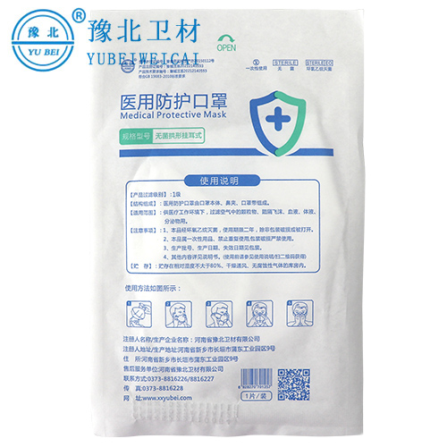 安徽一次性使用医用口罩