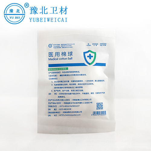 安徽医用消毒棉球