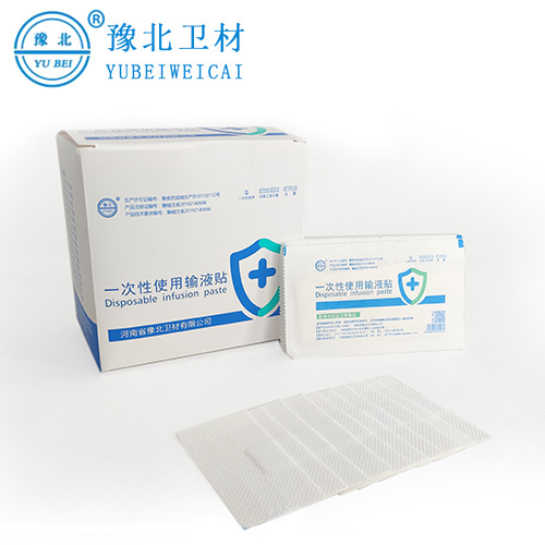 安徽一次性使用输液贴
