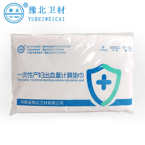 安徽产妇出血量计算垫巾