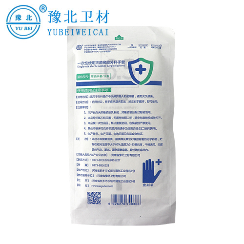 安徽灭菌橡胶外科手套