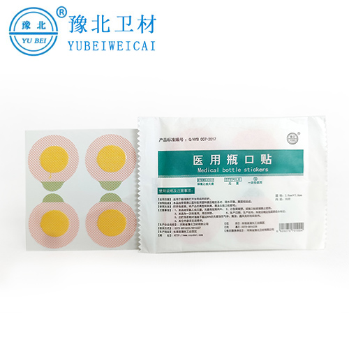 安徽医用瓶口贴