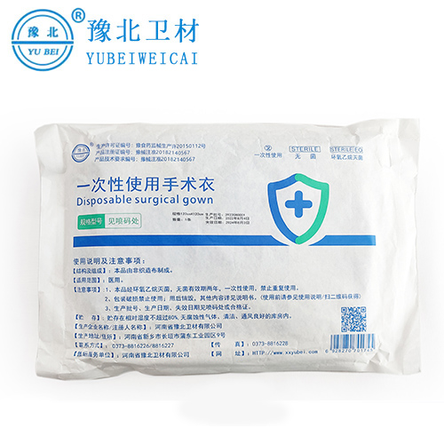 安徽一次性使用手术衣