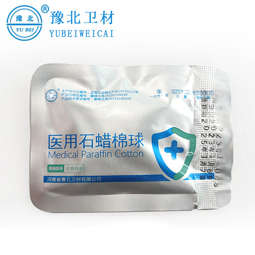 安徽医用石蜡棉球