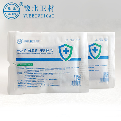 安徽一次性采血创伤护理包