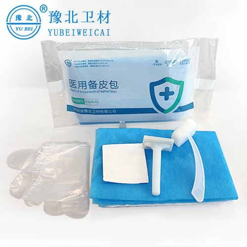 安徽医用备皮包