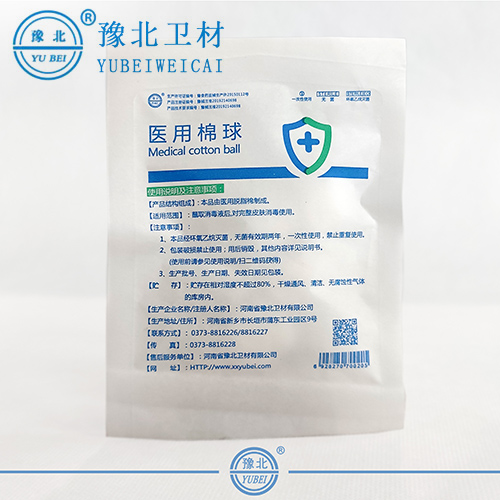 安徽医用棉球