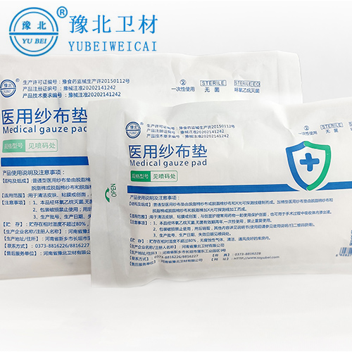 安徽医用纱布垫