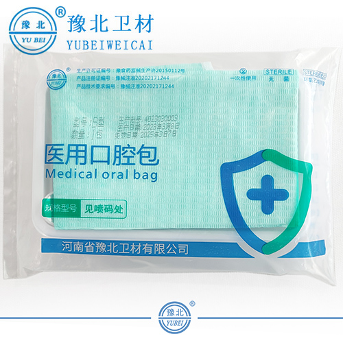 安徽医用口腔包