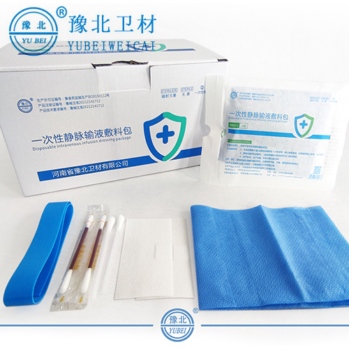 安徽一次性静脉输液敷料包